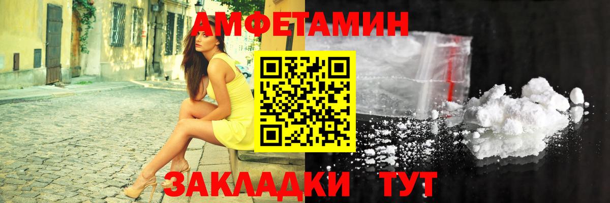 АМФЕТАМИН Premium Белебей