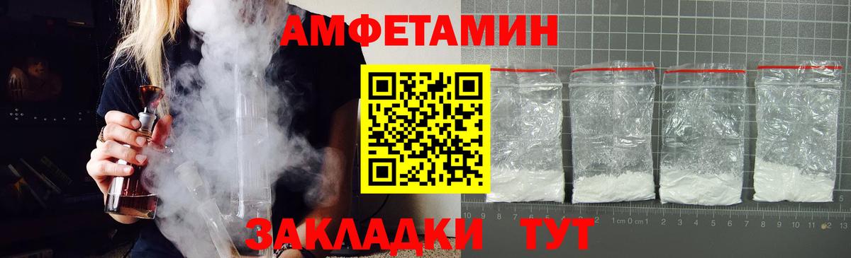 АМФЕТАМИН 98%  Вход с VPN  Белебей 