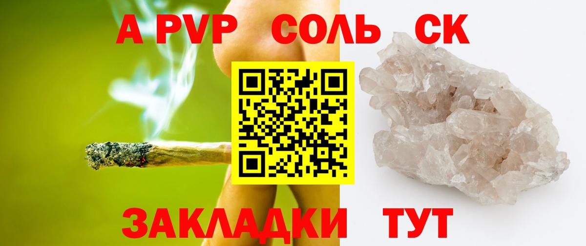 APVP Соль  магазин  наркотиков  Alfa_PVP Соль  A PVP  A PVP VHQ  Белебей  Вход с VPN 