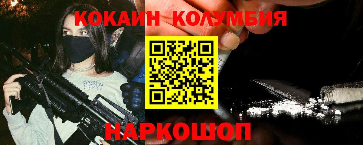 COCAIN Боливия Белебей