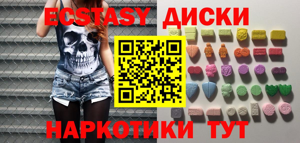 ЭКСТАЗИ 300 mg Белебей
