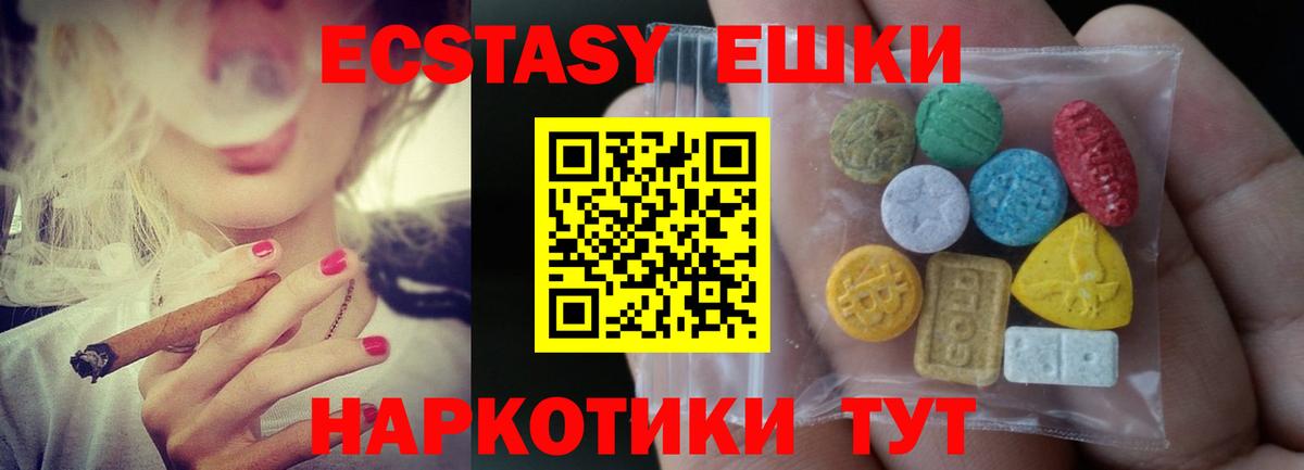 Экстази  Ecstasy Cube  Ecstasy Cube  Вход с VPN  Белебей 