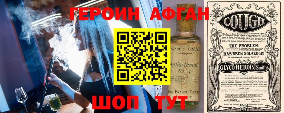 Белебей  Героин хмурый  Вход с VPN 