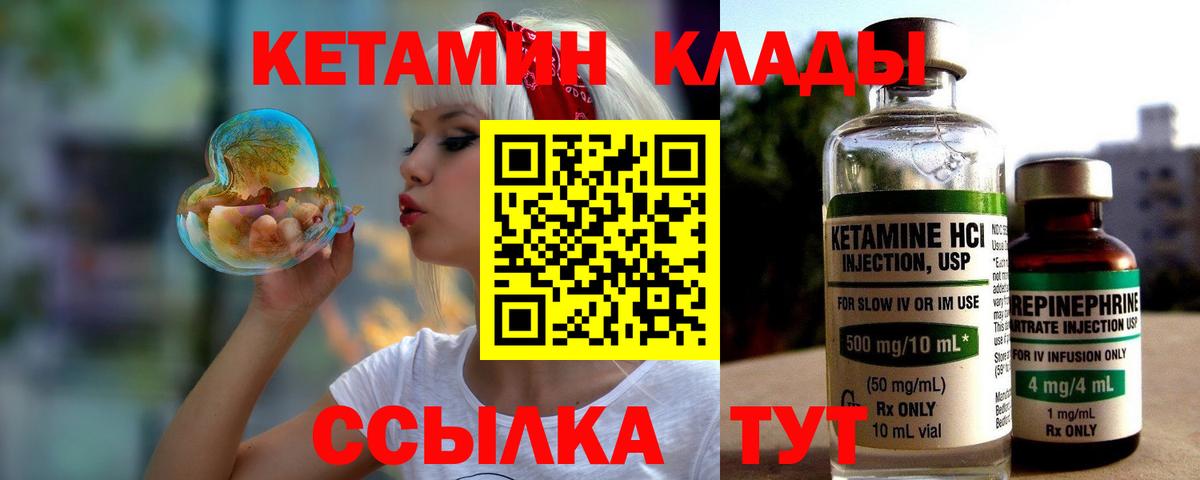 гидра сайт  КЕТАМИН ketamine  Вход с VPN  Белебей 