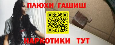 гашик Протвино