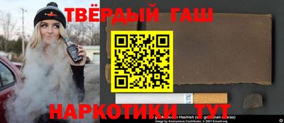 гашик Протвино