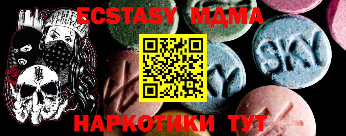 MDMA молли  MDMA  МДМА кристаллы  Белебей  Вход с VPN 