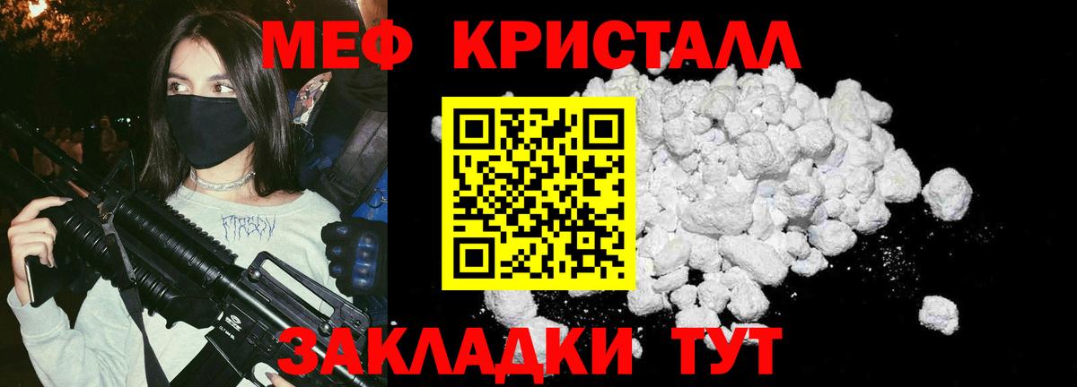 МЕФ кристаллы  Мефедрон  Белебей  Меф  Вход с VPN  Мефедрон 4 MMC 
