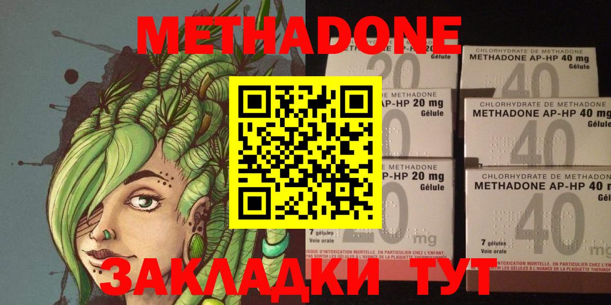 Белебей  МЕТАДОН белоснежный  Вход с VPN  МЕТАДОН methadone 