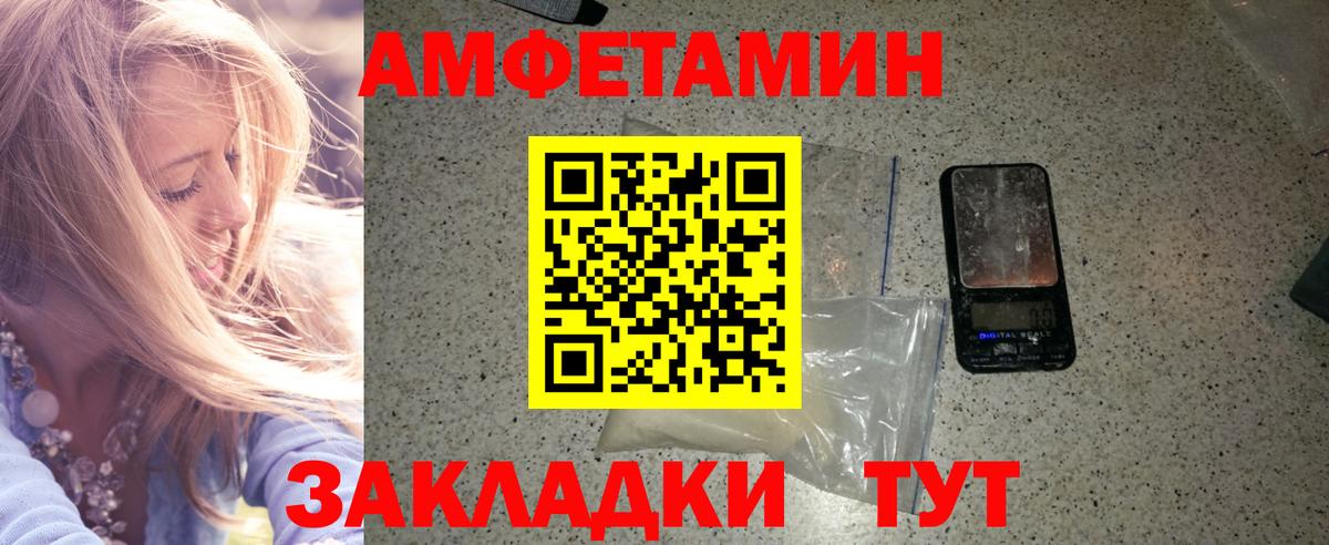 Белебей  МЕТАМФЕТАМИН витя  МЕТАМФЕТАМИН витя  Вход с VPN 