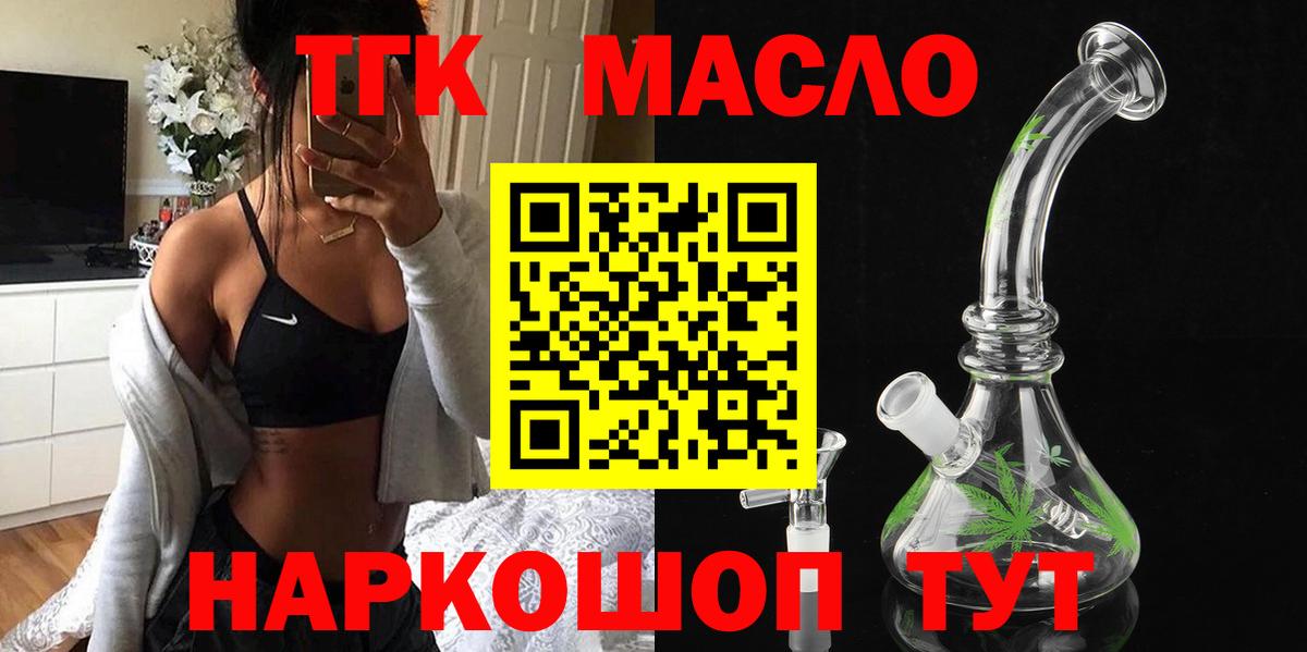 Дистиллят ТГК THC oil  ТГК Wax  Вход с VPN  Белебей 