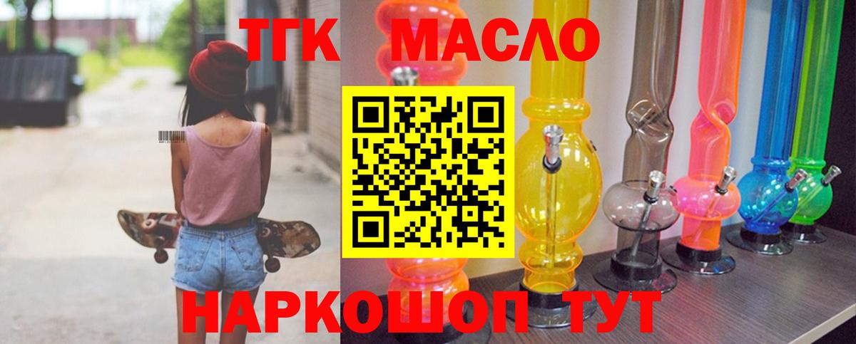 ТГК вейп Белебей