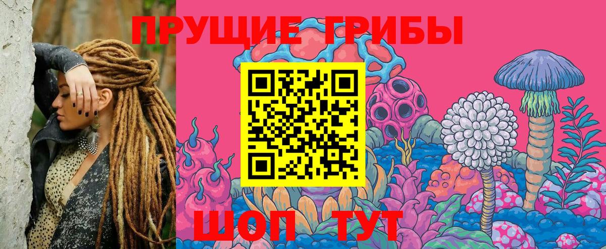 Галлюциногенные грибы MAGIC MUSHROOMS Белебей